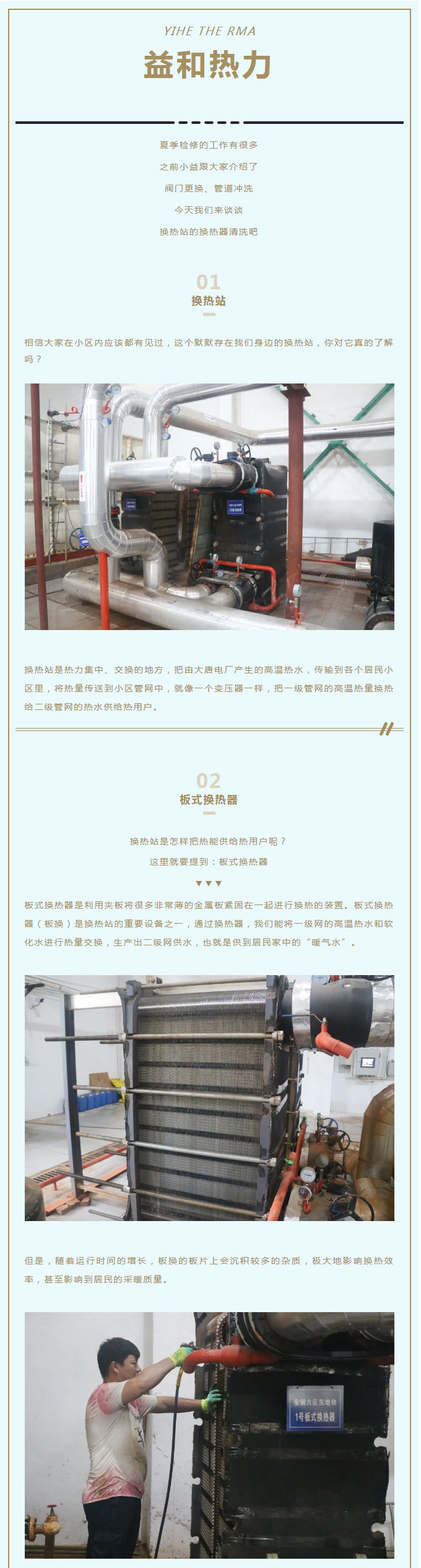 事關(guān)供暖的最終效果！這項(xiàng)工作必不可少！_01