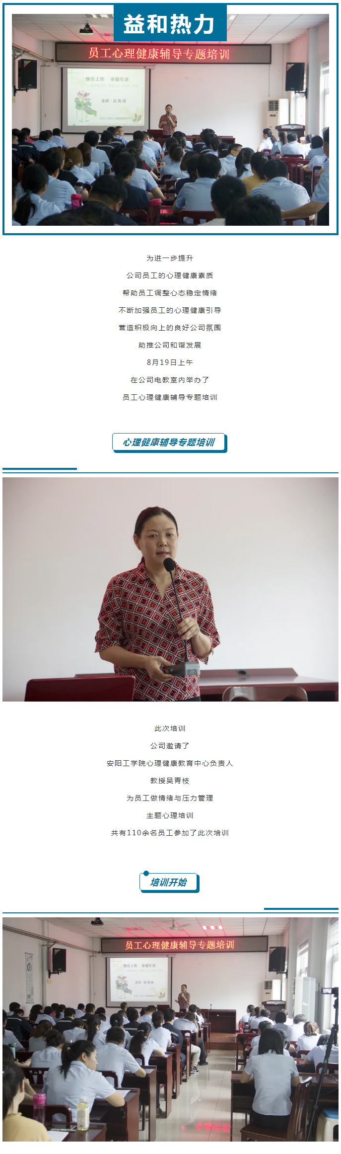 從“心”溝通，共創(chuàng)未來(lái)！_01